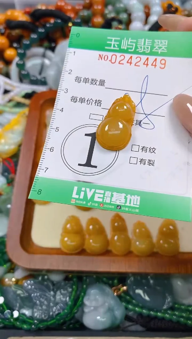 颈饰未镶嵌翡翠闪购0242449