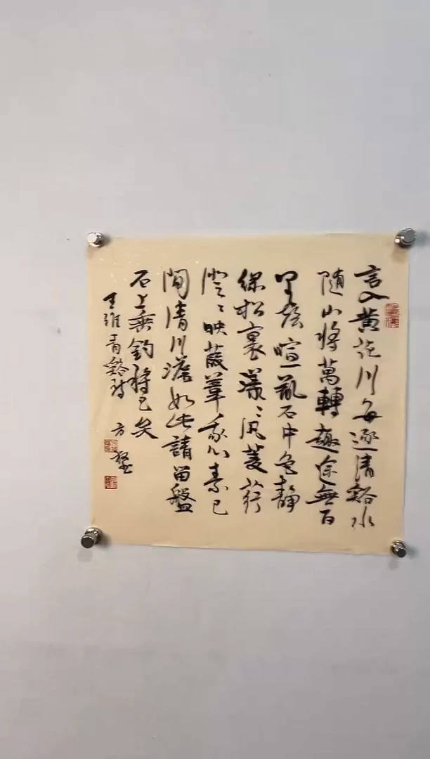 【闪购商品】书法11111111111111111