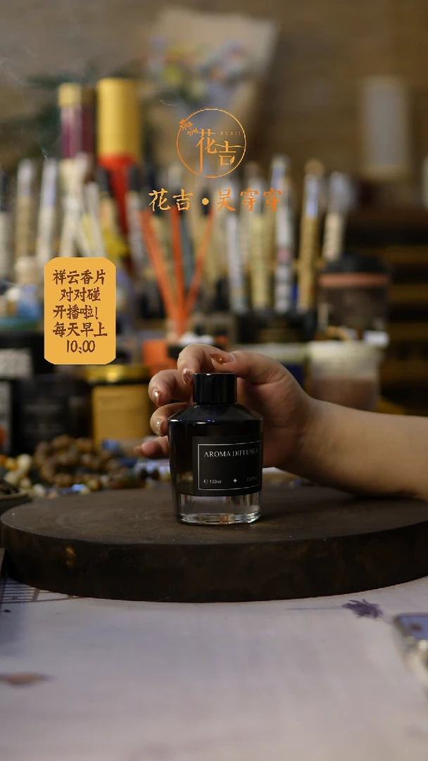 线香花吉手作香 森之光无火 青柠