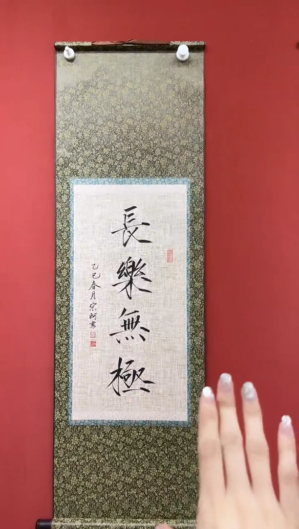 【闪购商品】书法宋轲-2平尺-书法