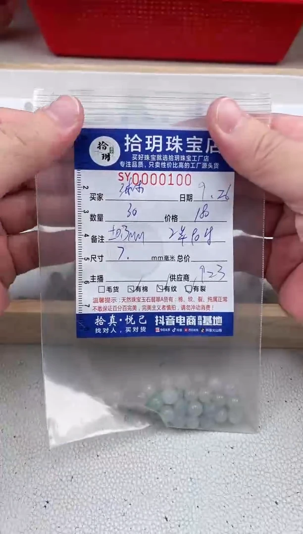 散珠翡翠?**?莲花珠卡7mm毫米左右100