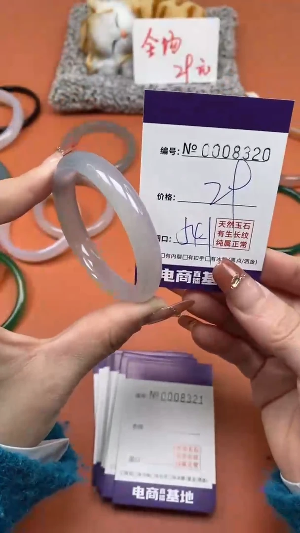 【闪购商品】玛瑙/玉髓手镯未镶嵌8320