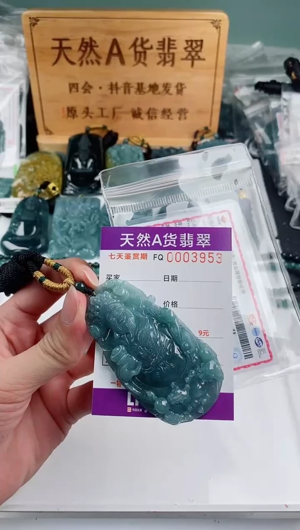 颈饰未镶嵌翡翠