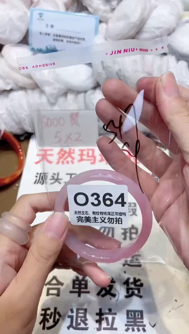 手镯玛瑙/玉髓未镶嵌55