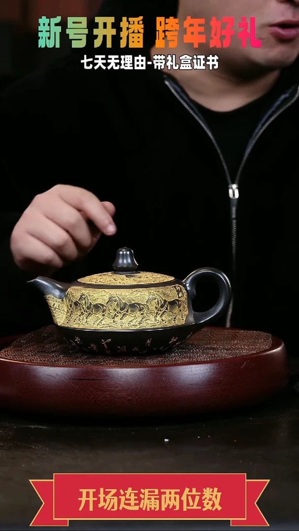 茶壶紫砂曲壶 石黄  八骏