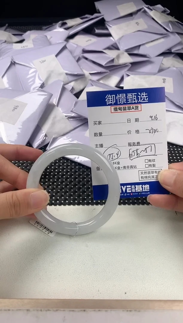 未镶嵌手镯翡翠48