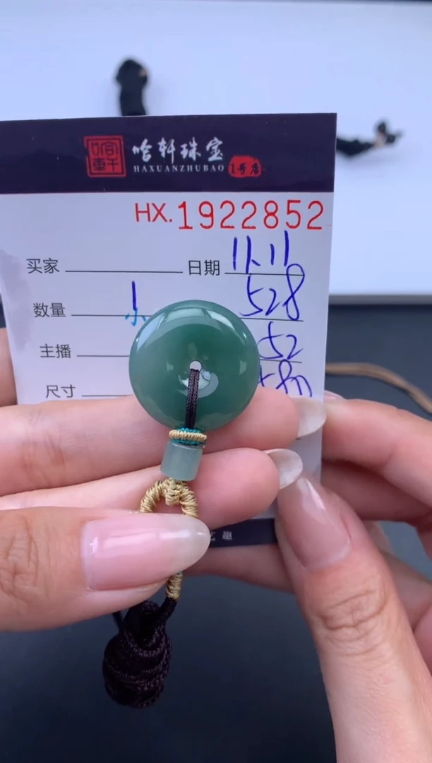 未镶嵌挂件翡翠哈轩 挂件1