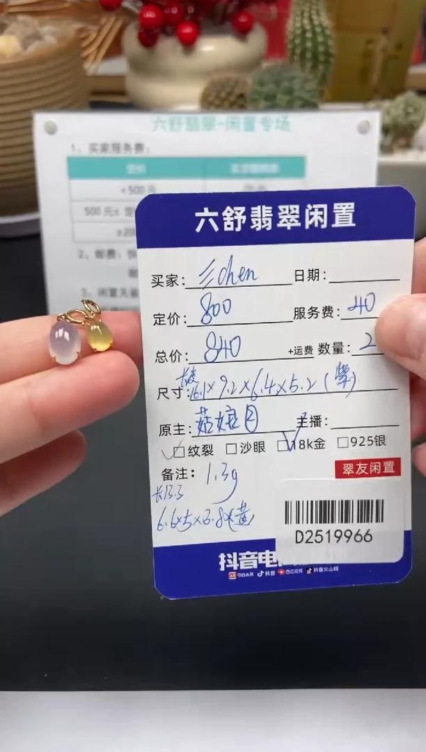 18K金镶嵌翡翠耳饰?***nD2519966