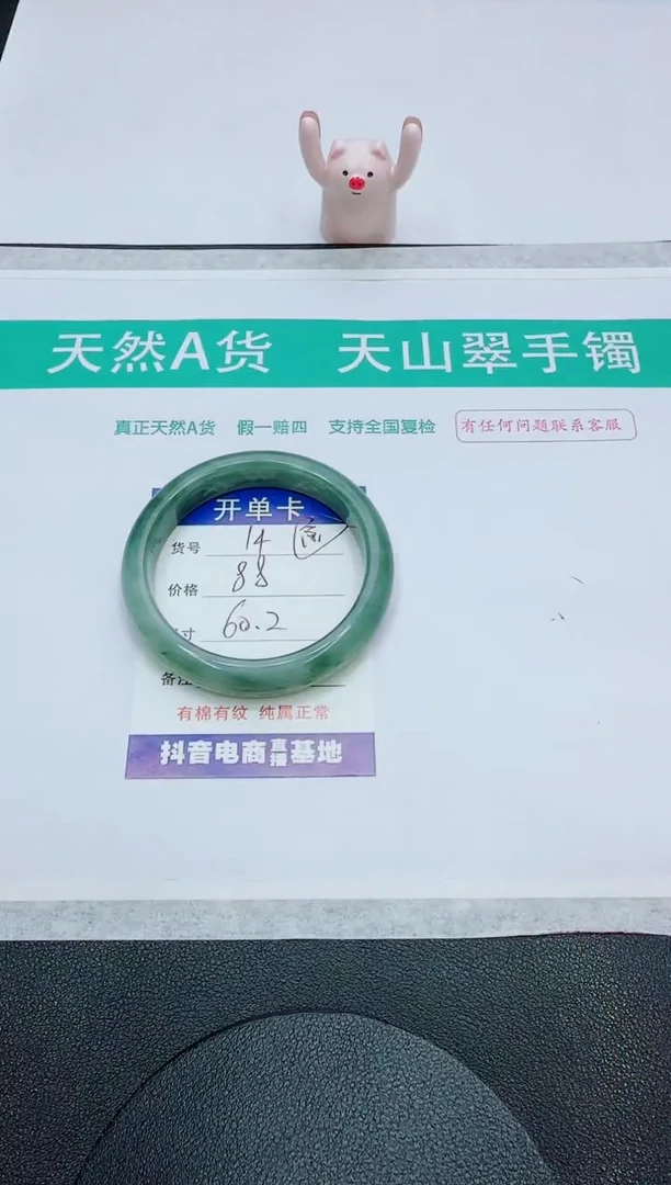 石英质玉手镯未镶嵌14