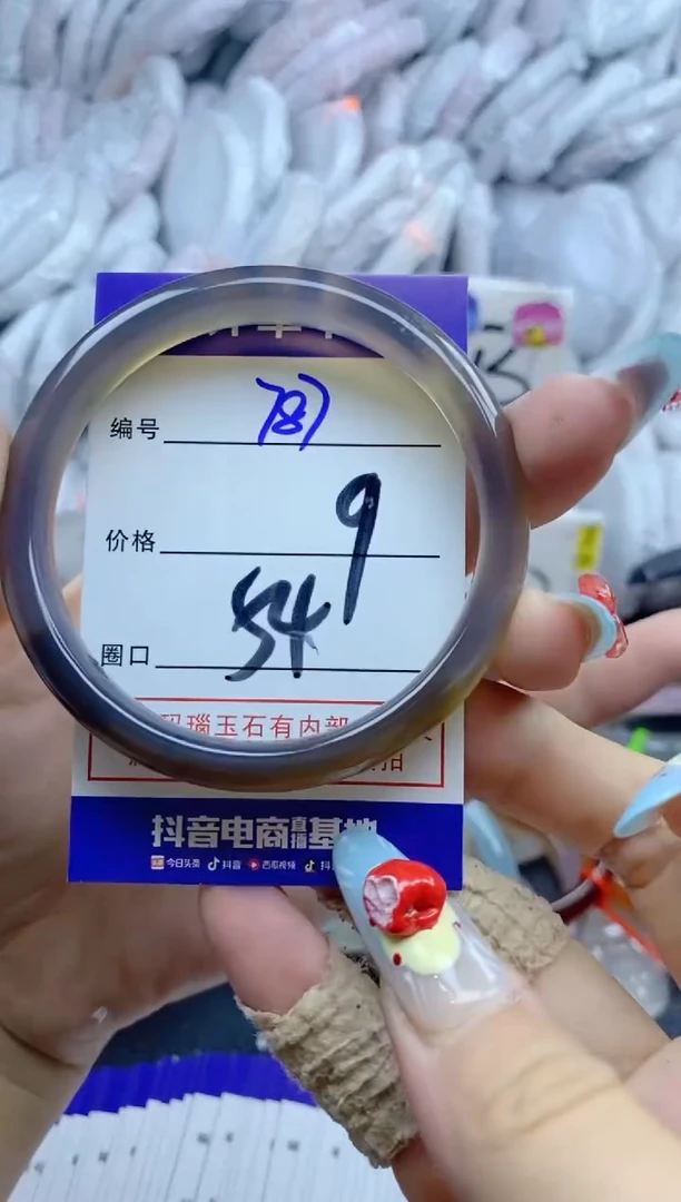 手镯玛瑙/玉髓未镶嵌787