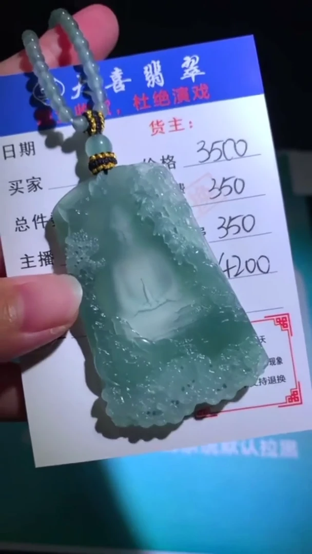 未镶嵌定制翡翠p-毛货不退不换-多样性发货