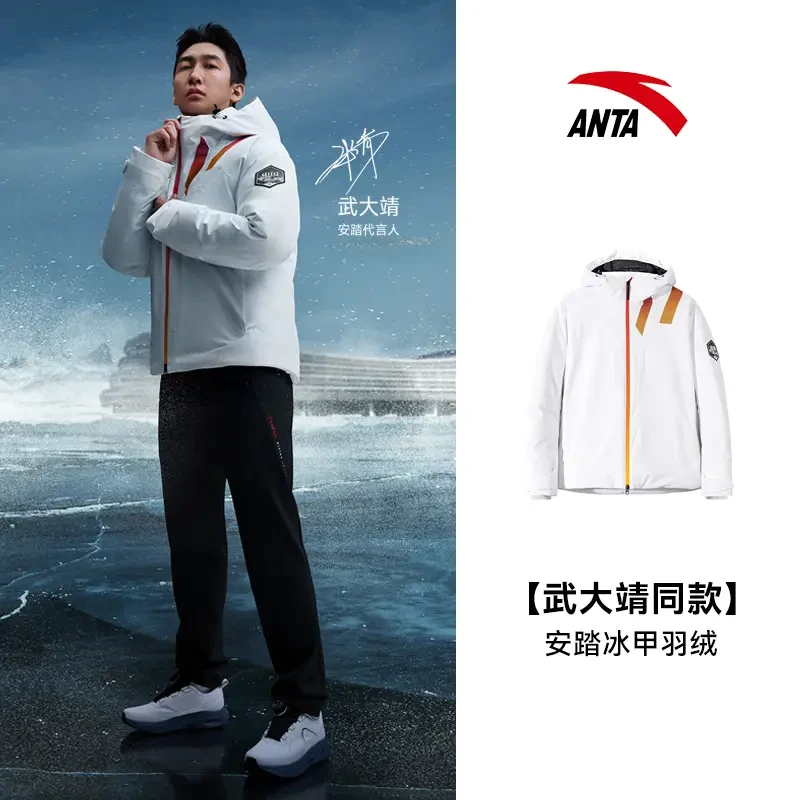安踏冰甲羽绒丨梭织短款羽绒服男冬季新款鸭绒保暖防风运动外套