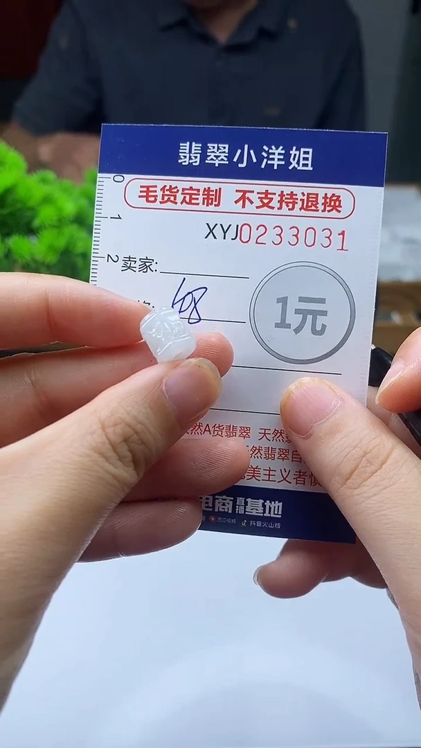 定制翡翠未镶嵌毛货商品/不退换3031