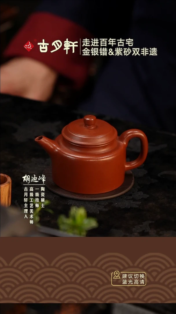 茶壶紫砂胡迪峰全手工德钟
