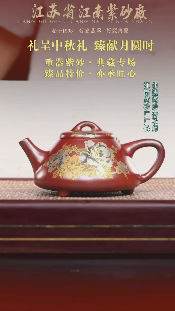 江苏省江南紫砂厂