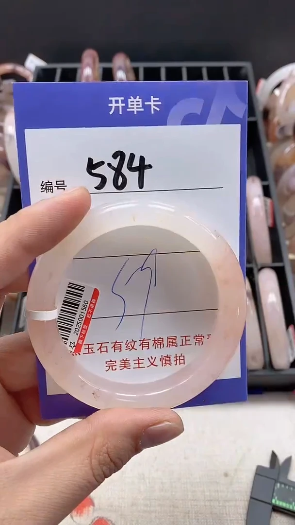 【闪购商品】石英质玉手镯未镶嵌584