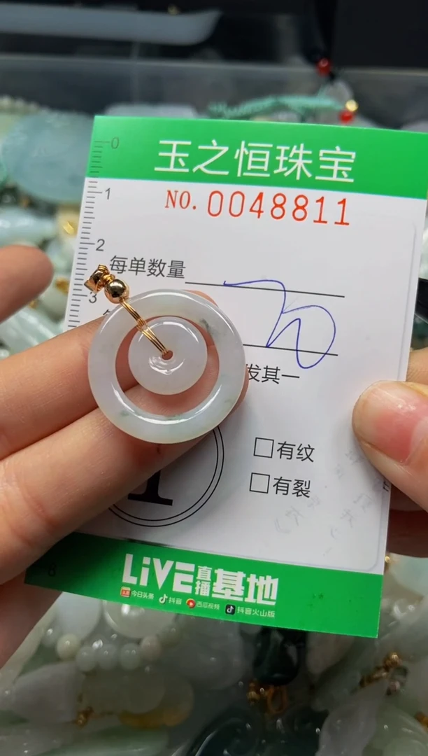 【闪购商品】翡翠颈饰未镶嵌闪购0048811