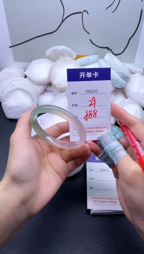 手镯玛瑙/玉髓未镶嵌6620