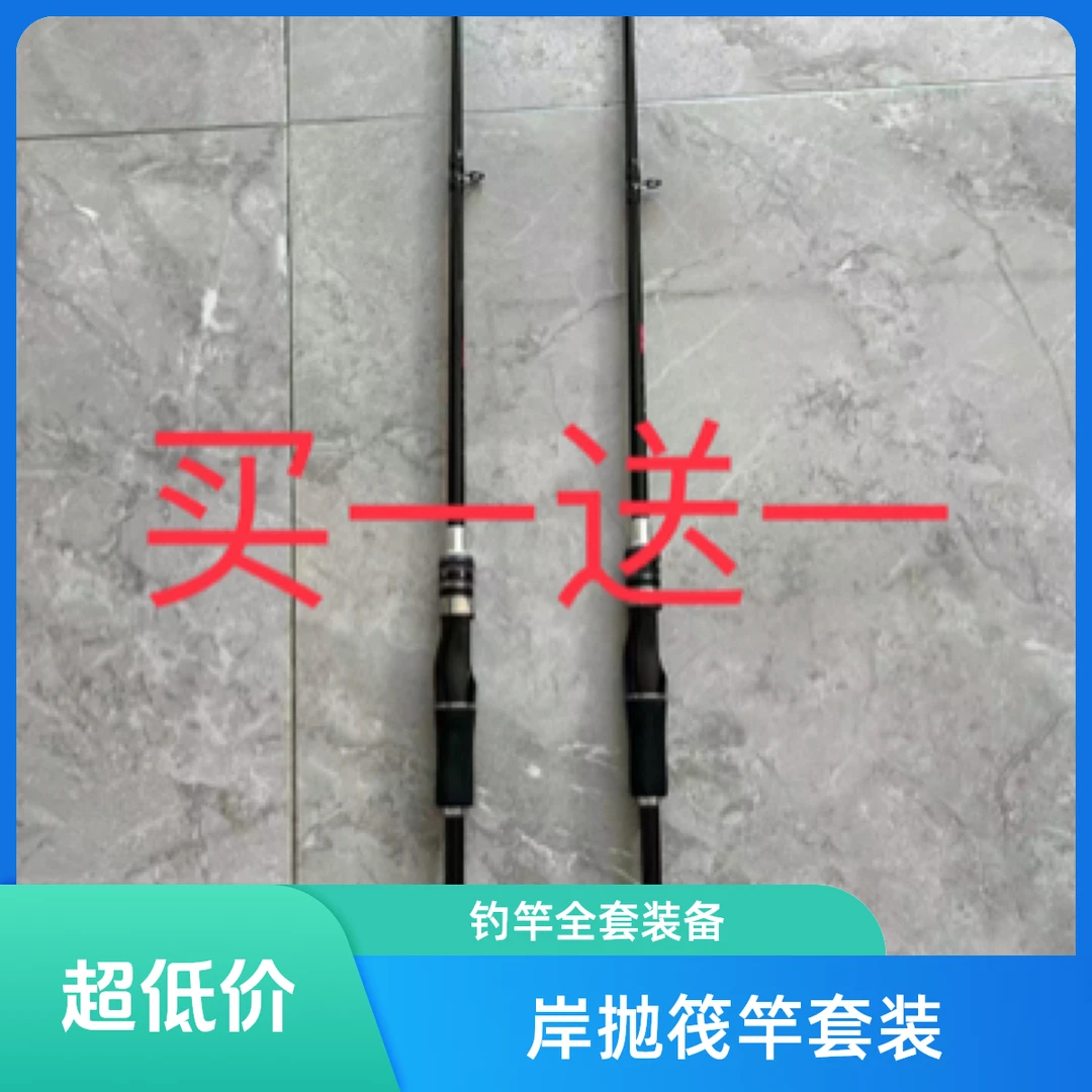 新款岸抛筏竿桥钓筏竿套装筏钓竿全套单海竿远投岸钓软尾小阀杆