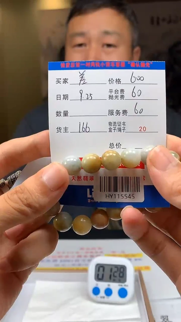 未镶嵌定制翡翠差***姐HY115545