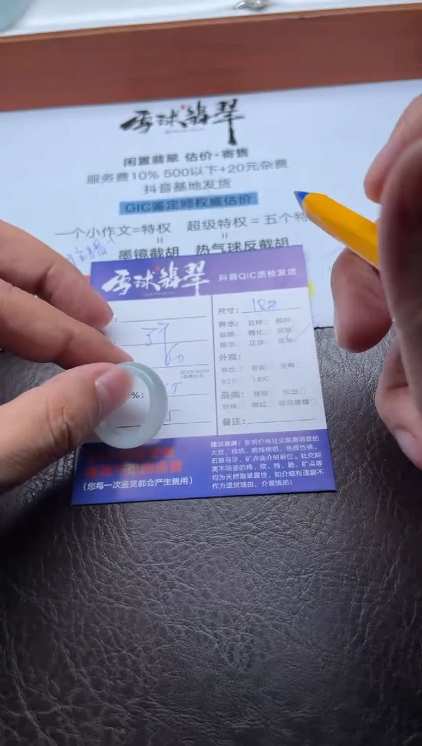 未镶嵌戒圈翡翠13391014563