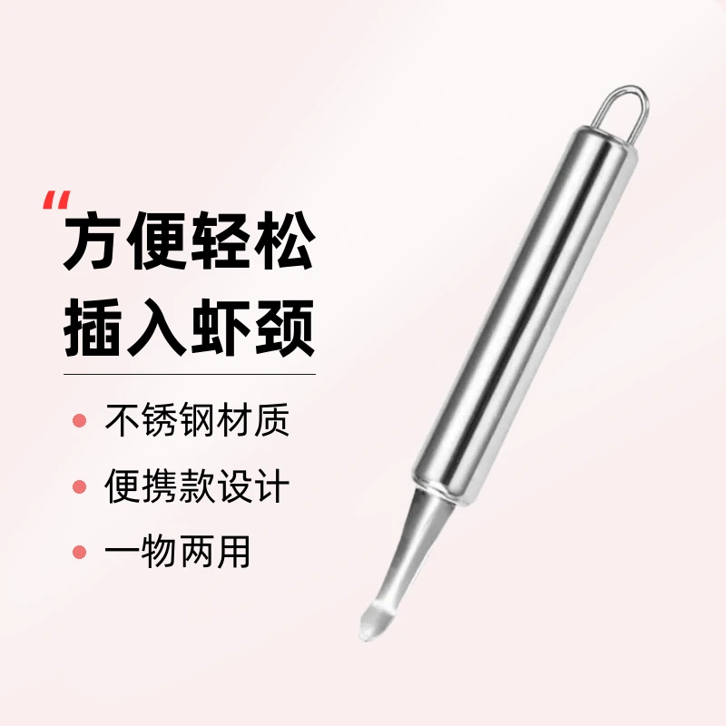 不锈钢【】不锈钢虾线剔除刀家用挖虾胃剥虾壳取虾线神器挑去虾线