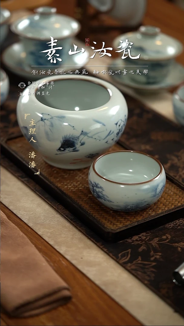 杯月影白山水罗汉杯+荷花鳜鱼水洗