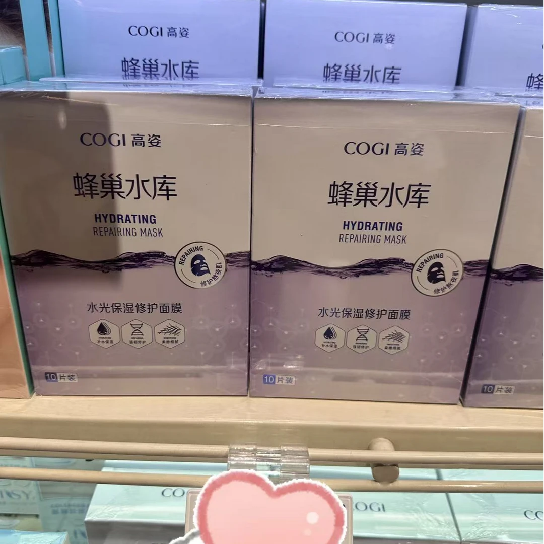 高姿蜂巢水库面膜保湿修护保湿锁水面膜28ml*10片
