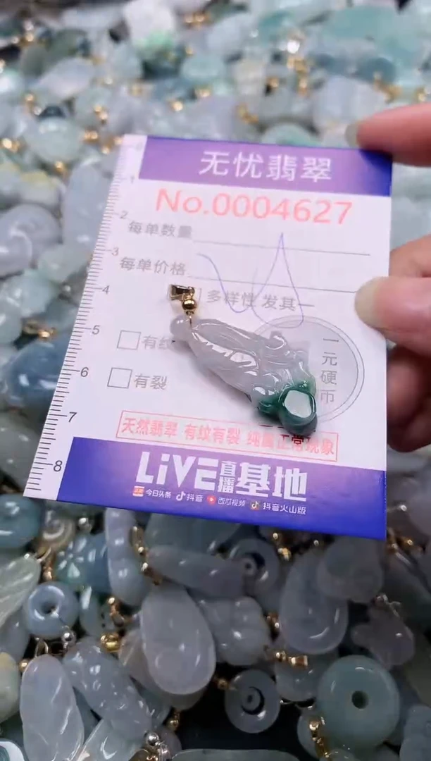 吊坠(不含链)未镶嵌翡翠4627