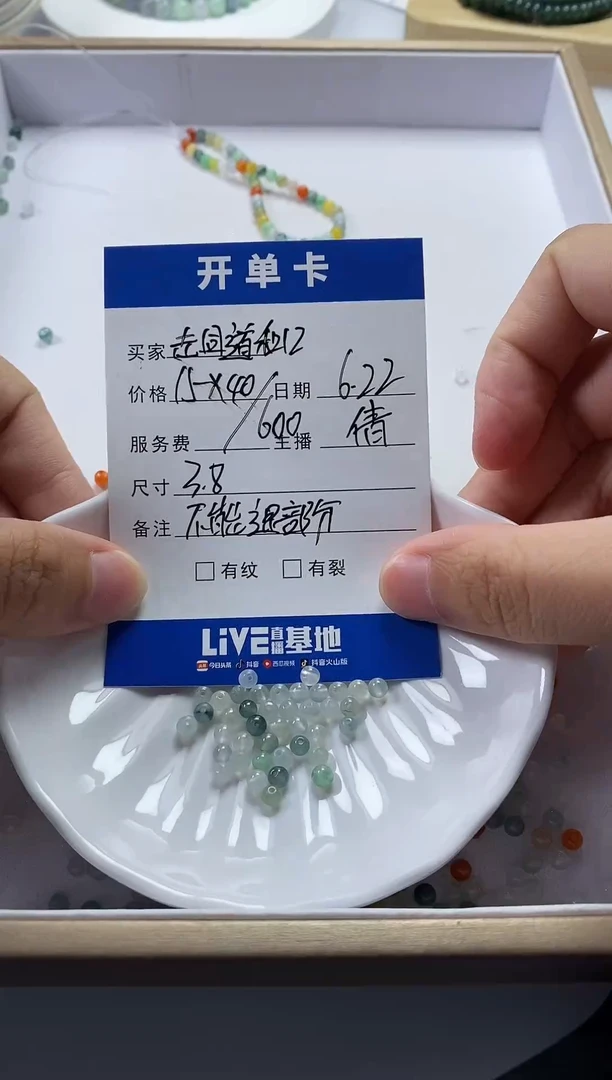 翡翠散珠未镶嵌志****2珠子