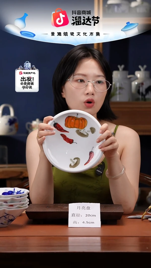 陶瓷高温釉中彩餐具月亮盘直径20高4.5