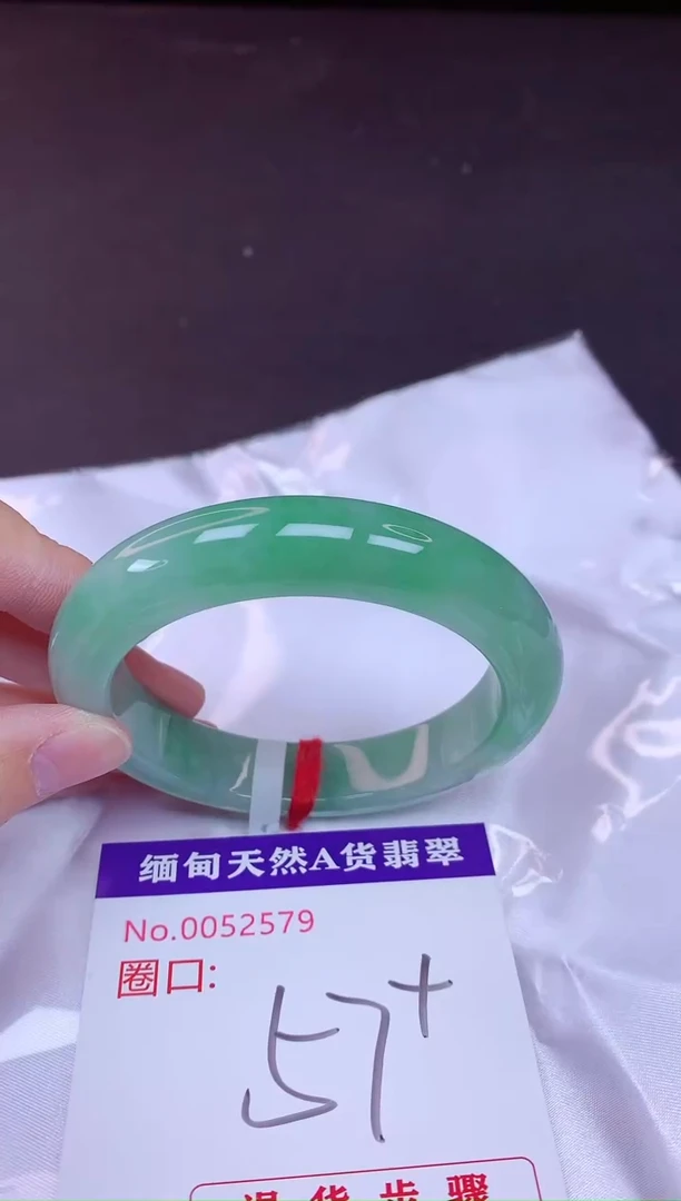 未镶嵌手镯翡翠57（7天无理由退换 ）