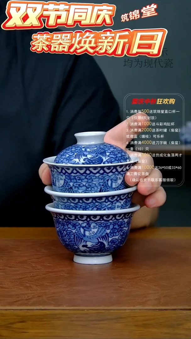 刘*生团凤两才盖碗（柴窑）+2单杯