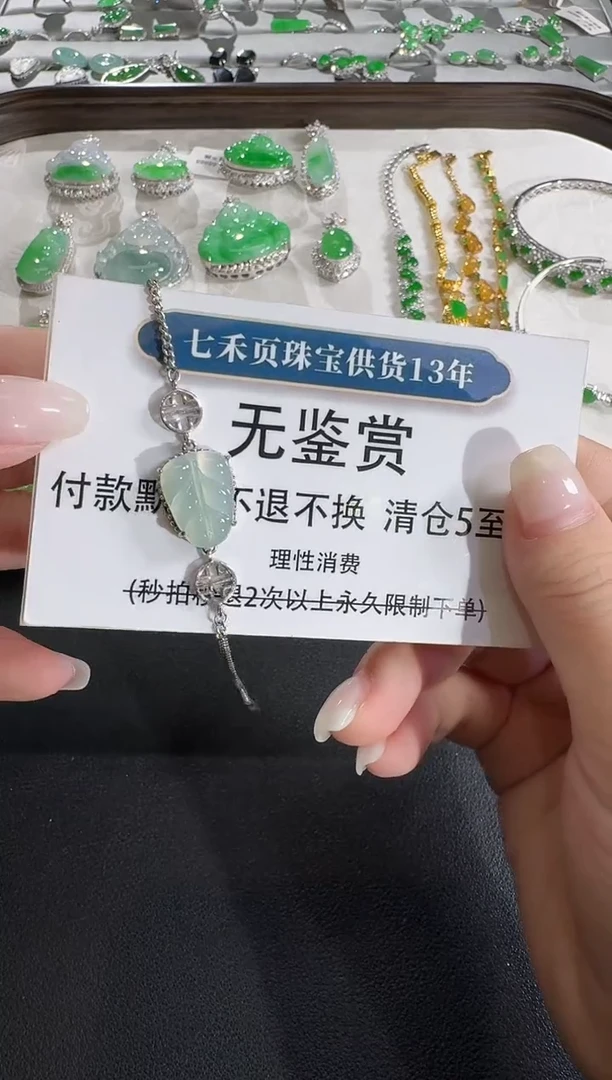 吊坠(不含链)未镶嵌翡翠【买断无鉴赏】