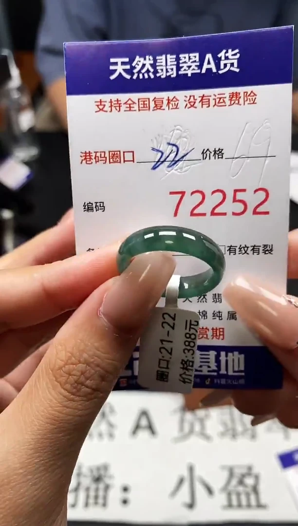 未镶嵌戒指翡翠天然A货翡翠2252