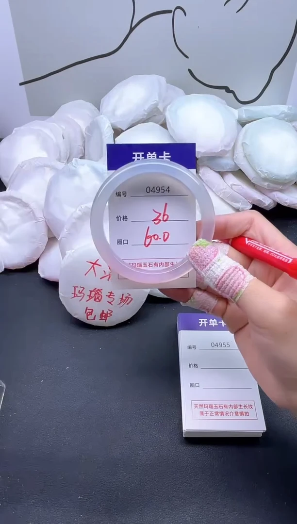 手镯玛瑙/玉髓未镶嵌4954