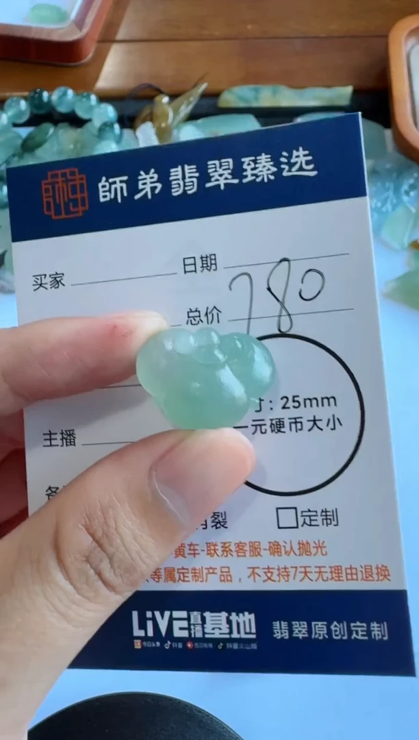 定制翡翠未镶嵌如意头