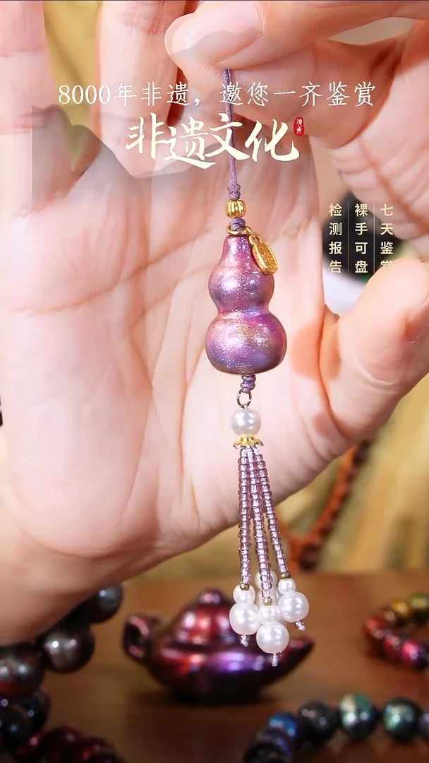 彩云砂葫芦挂件-紫霞