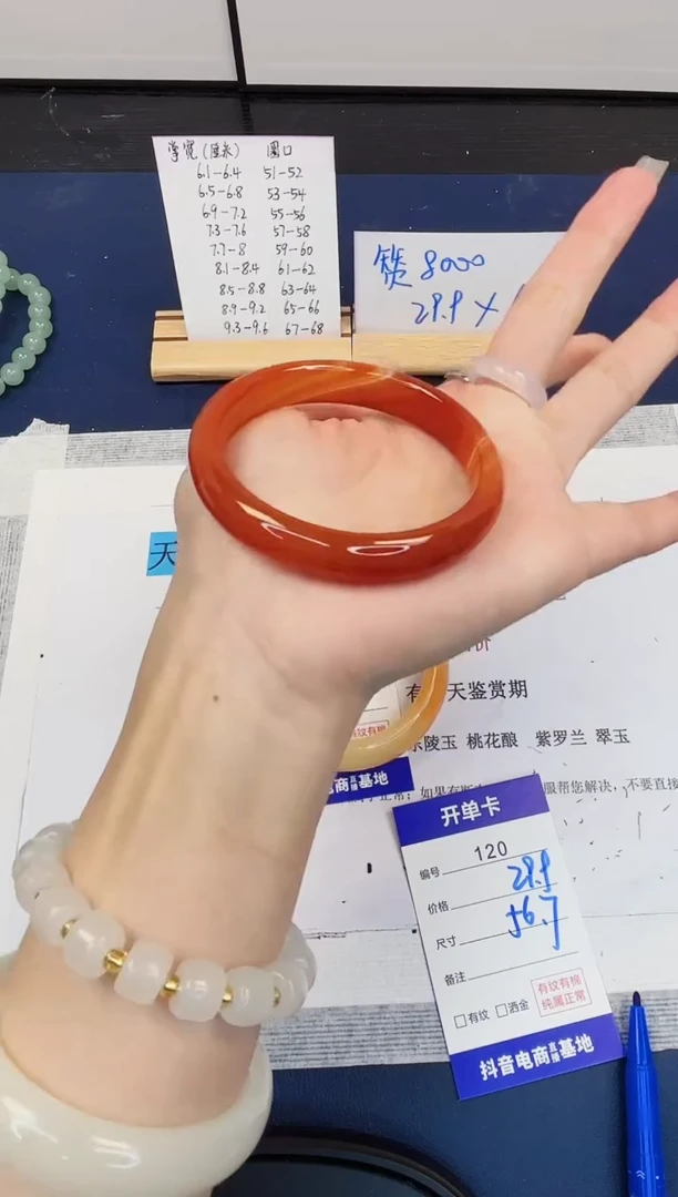 【闪购商品】石英质玉手镯未镶嵌120-玛瑙-圈口56