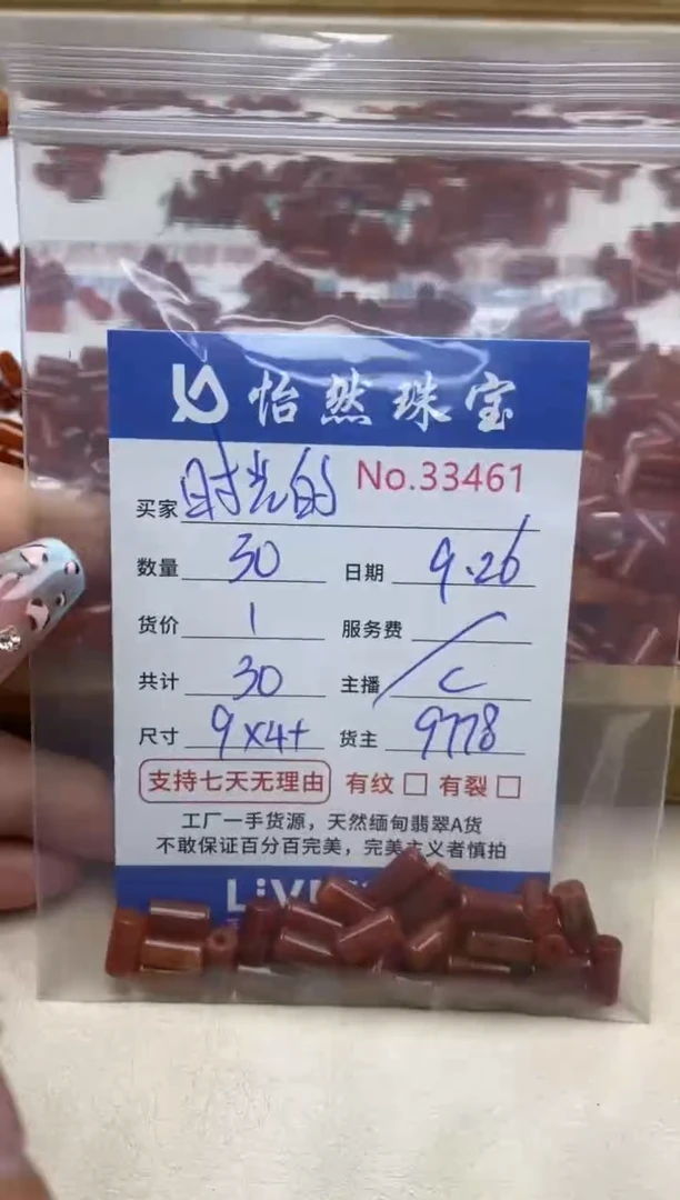 未镶嵌手链翡翠时***光单：33461