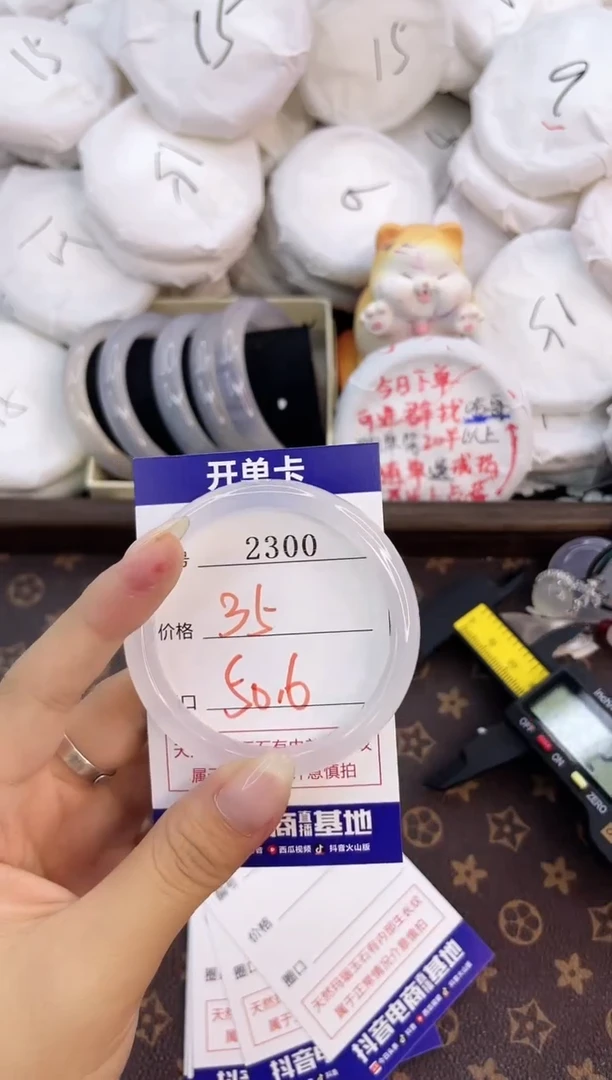 玛瑙/玉髓手镯未镶嵌2300