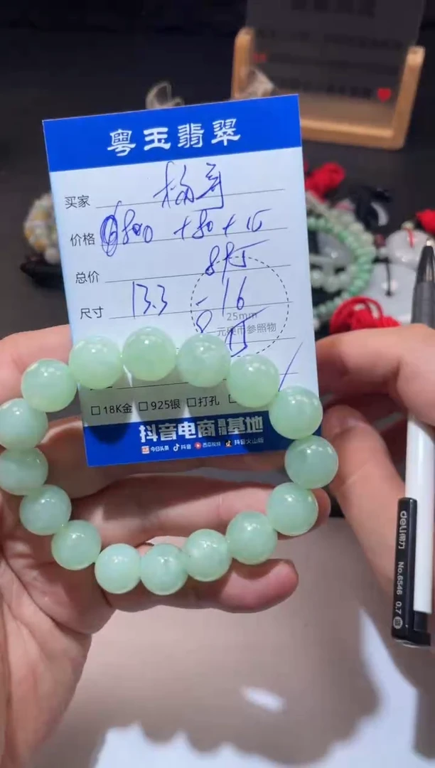 未镶嵌手串翡翠杨***翠寄售回流 不退不换