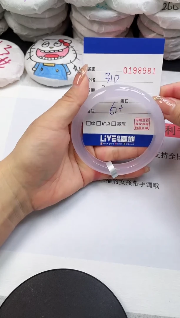 【闪购商品】玛瑙/玉髓手镯未镶嵌8981