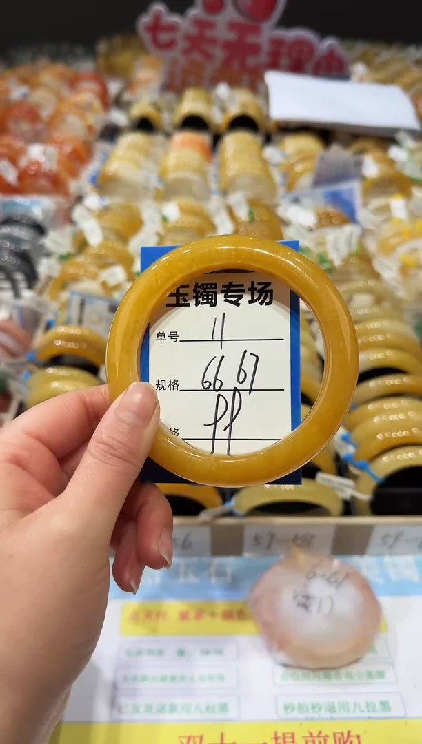 未镶嵌手镯石英质玉11  66-67