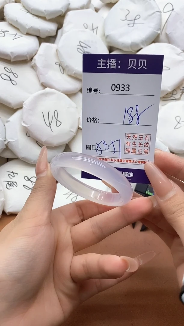 【闪购商品】玛瑙/玉髓手镯未镶嵌0933
