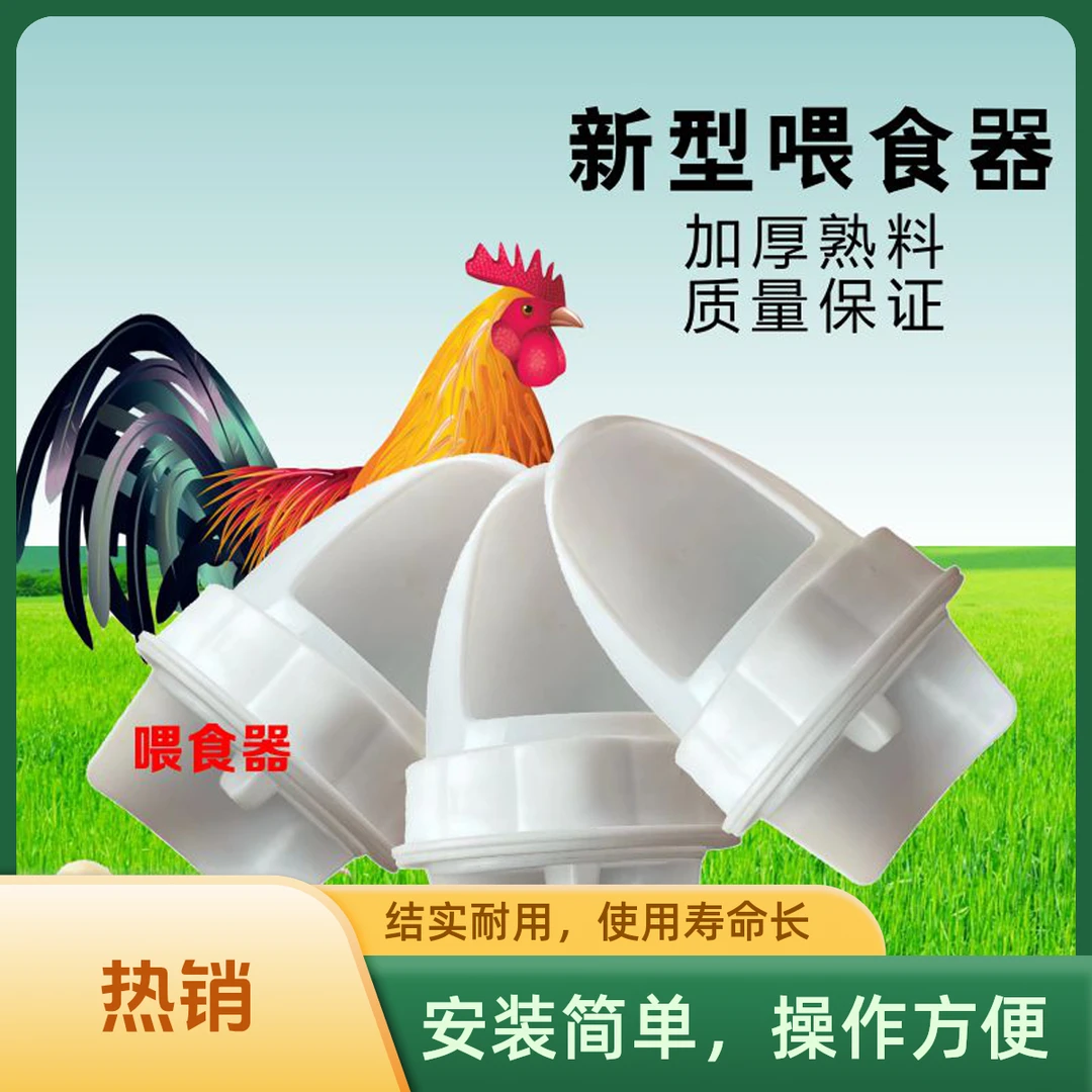 鸡鸭鹅自动喂料器家禽自动喂食器户外一体防雨鸡鸭鹅防风通用食槽