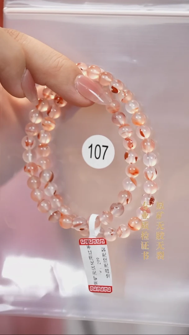 未镶嵌手串南红玛瑙原矿无优化无胶裂冰飘双圈