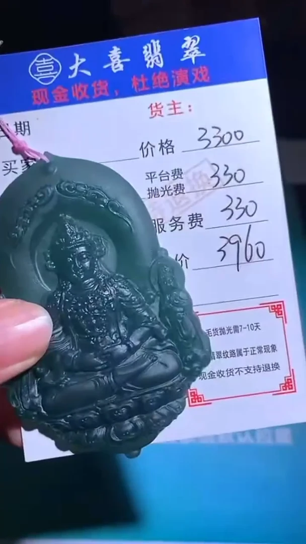 未镶嵌定制翡翠毛货-不退不换-1