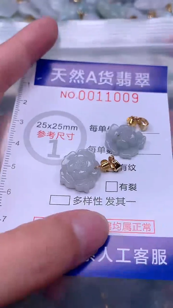 翡翠未镶嵌吊坠(不含链)1