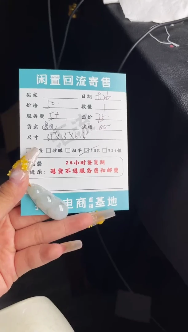 颈饰18K金镶嵌翡翠挂件